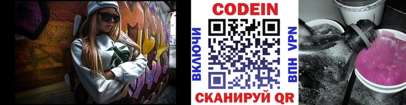 магазин продажи   Олонец  Кодеин напиток Lean (лин) 