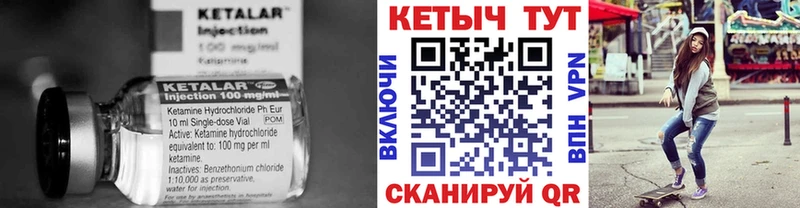 КЕТАМИН ketamine  Олонец 