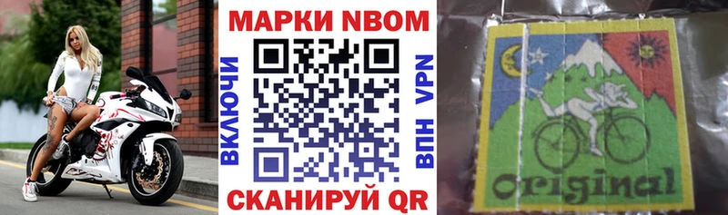 Марки NBOMe 1,5мг  Олонец 